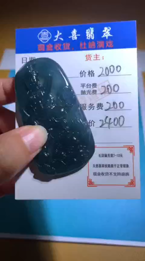 【闪购商品】定制翡翠未镶嵌 毛货-不退不换
