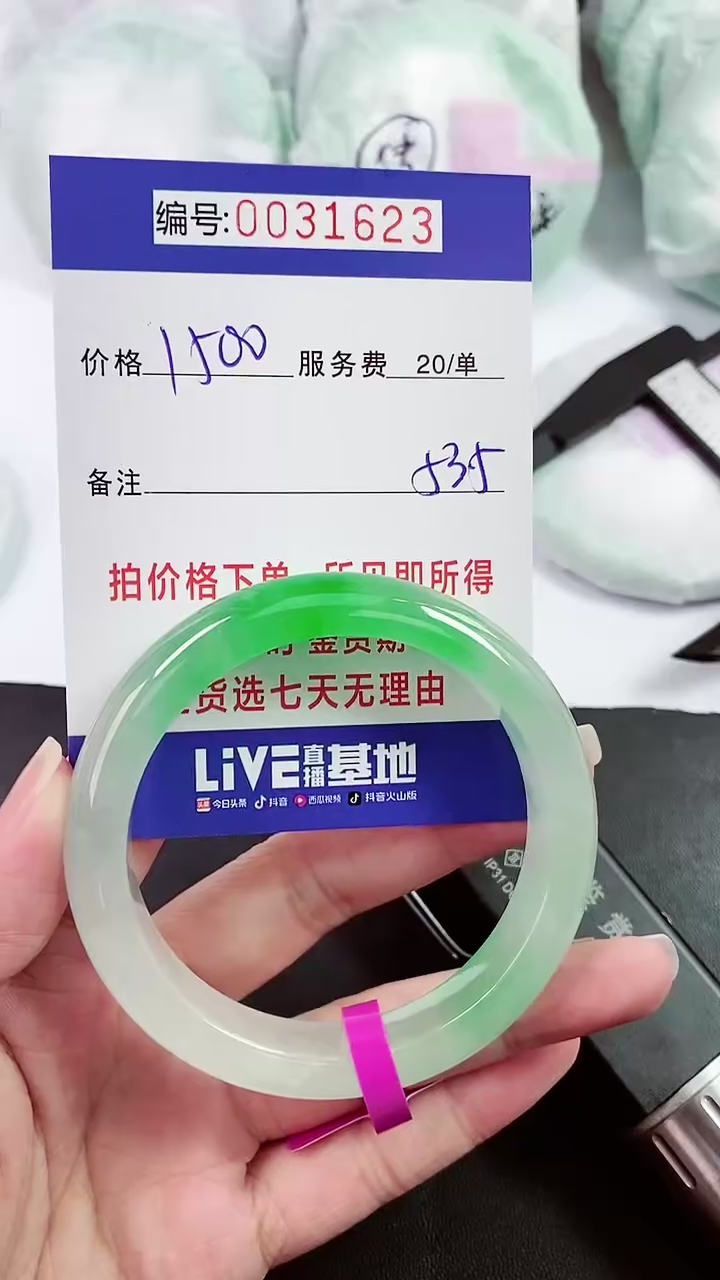 【闪购商品】以实物为准 000031623