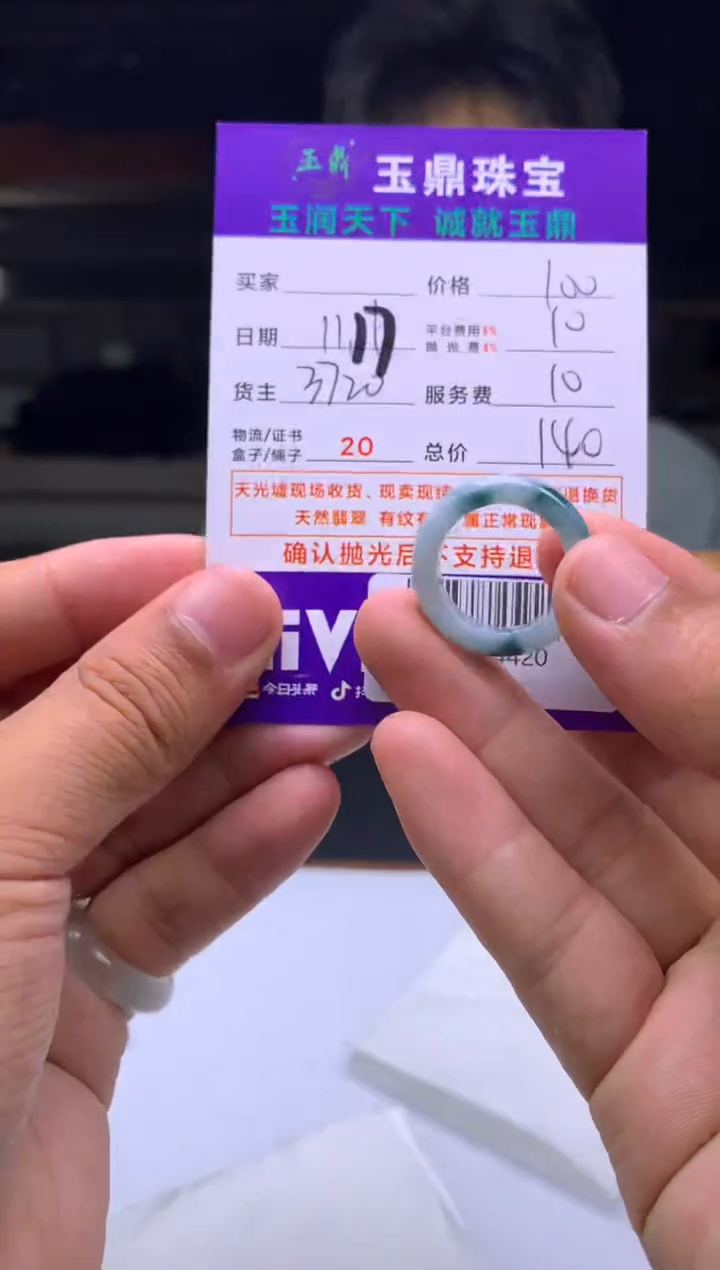 未镶嵌定制翡翠S*  F0504420