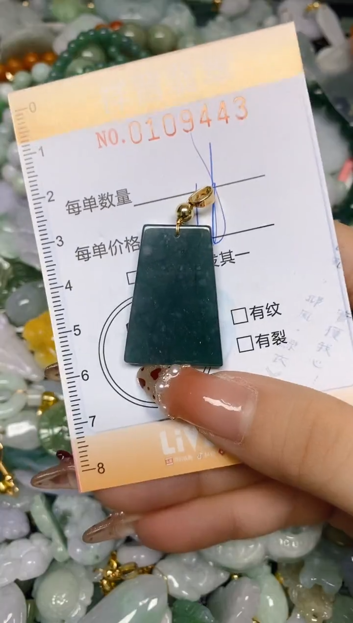 【闪购商品】翡翠颈饰未镶嵌闪购0109443