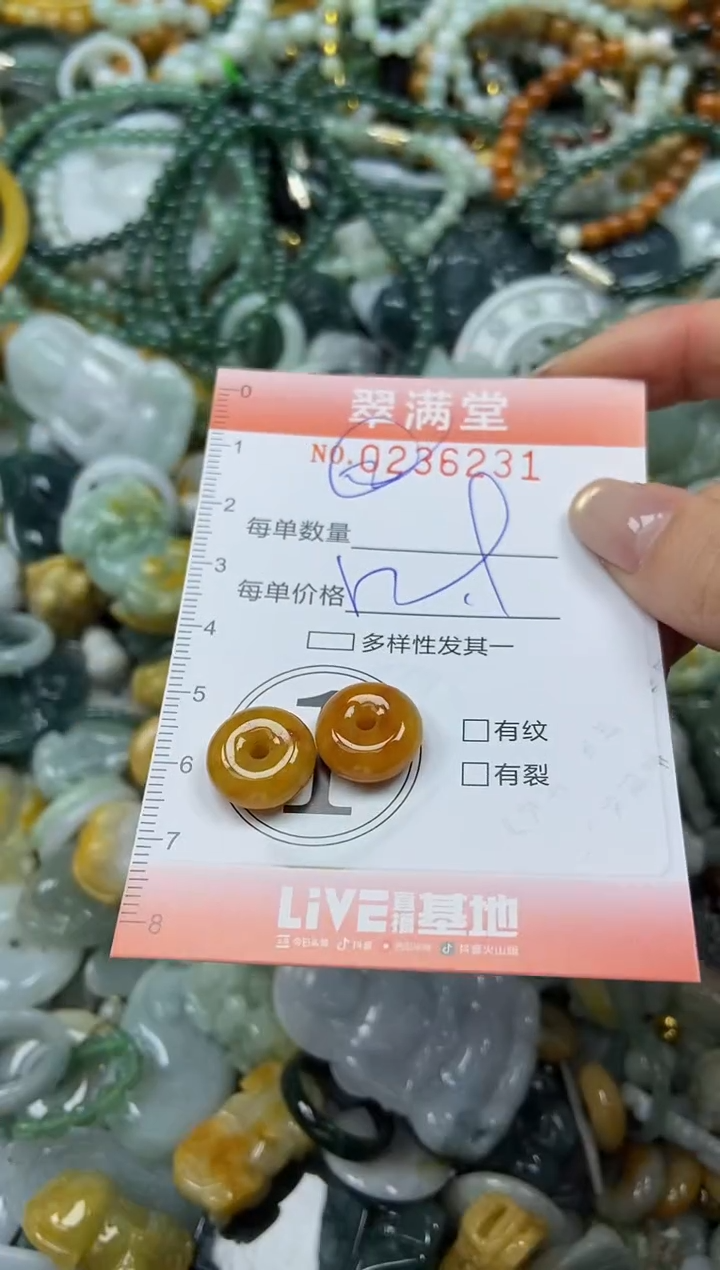 未镶嵌挂件翡翠闪购0236231