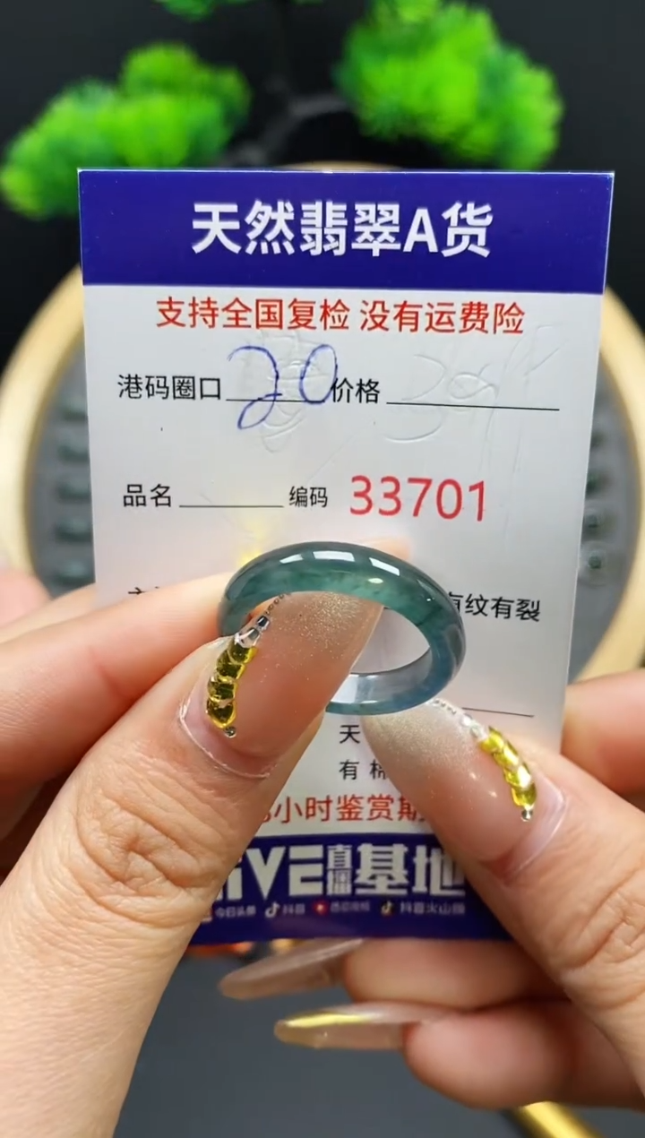 【闪购商品】翡翠戒指未镶嵌天然翡翠戒圈3701