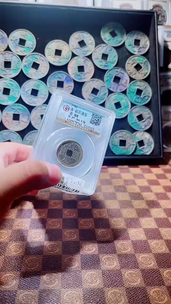 铜A028公博嘉庆通宝宝云部颁式88分一枚(斐风）