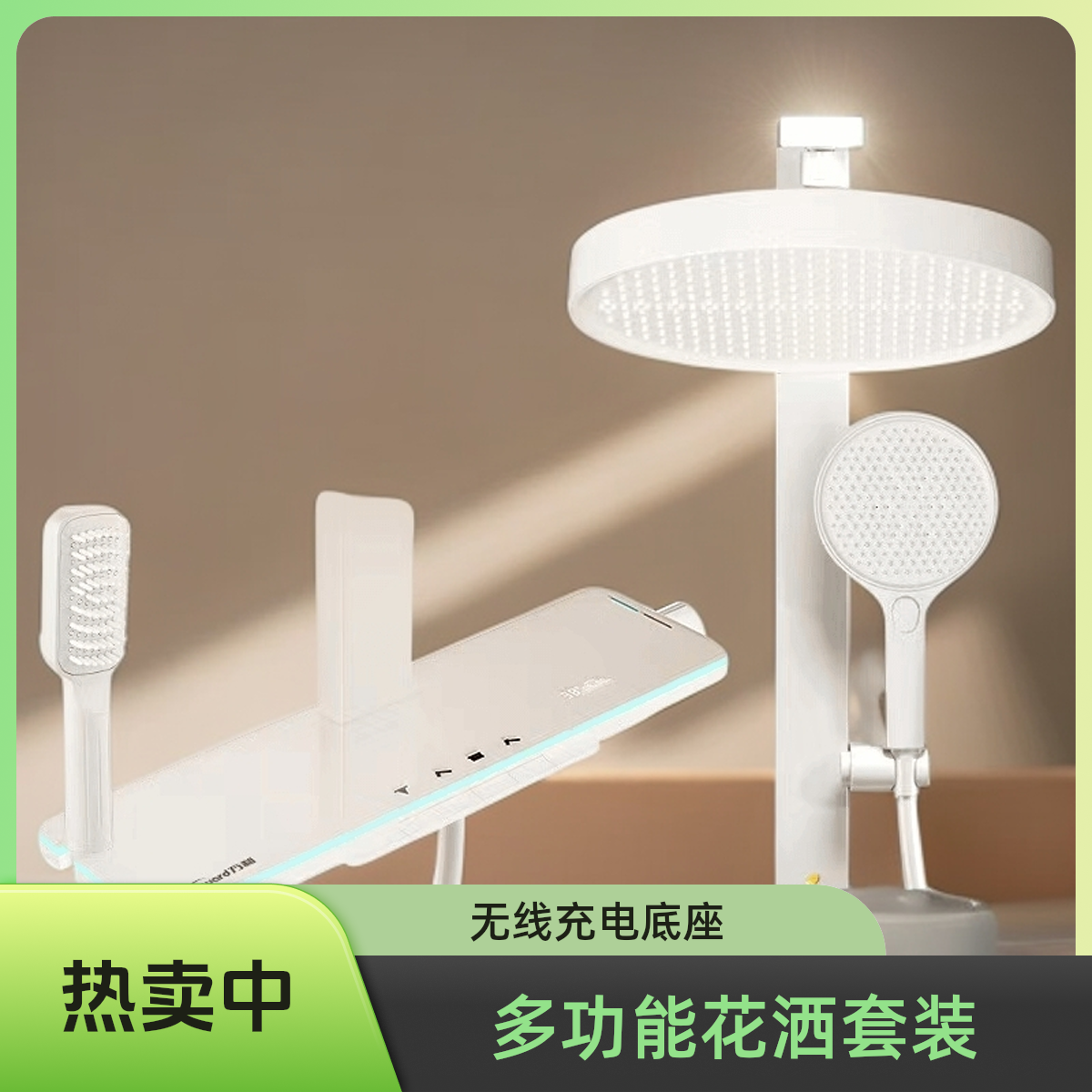 【甄品Haotal】高端智能方管贴墙置物架数显氛围灯淋浴花洒