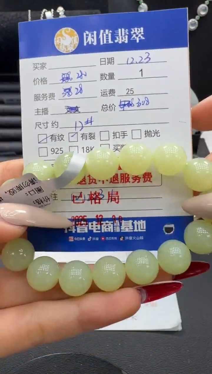 未镶嵌手串和田玉和田玉珠串