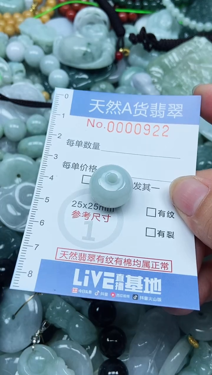 翡翠未镶嵌吊坠(不含链)翡翠
