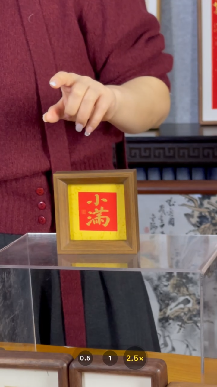 【闪购商品】书法【小满】黄底红心11*11