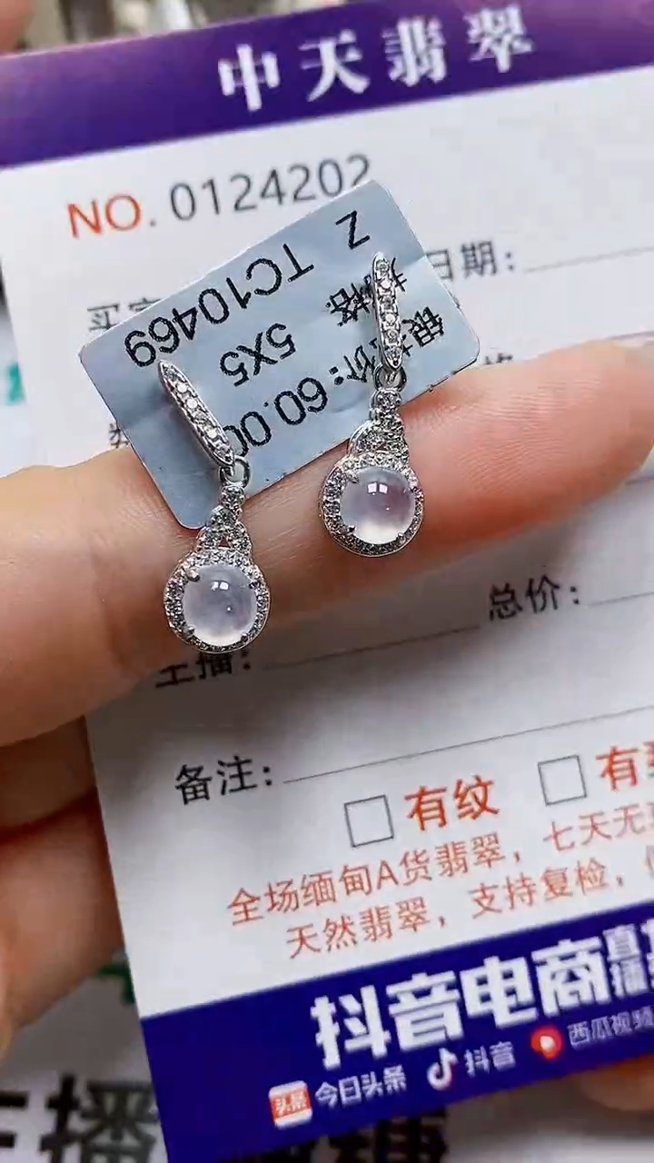 银S925镶嵌戒指翡翠4202