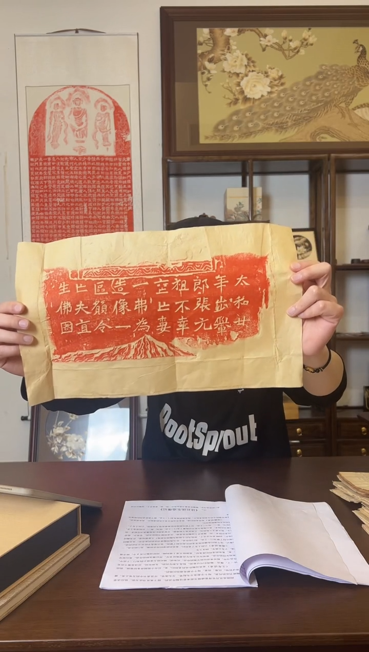 【闪购商品】拓片用纸其他11111111111111111111