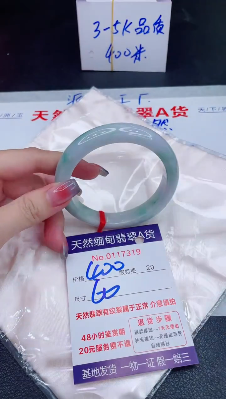 未镶嵌手镯翡翠400.00