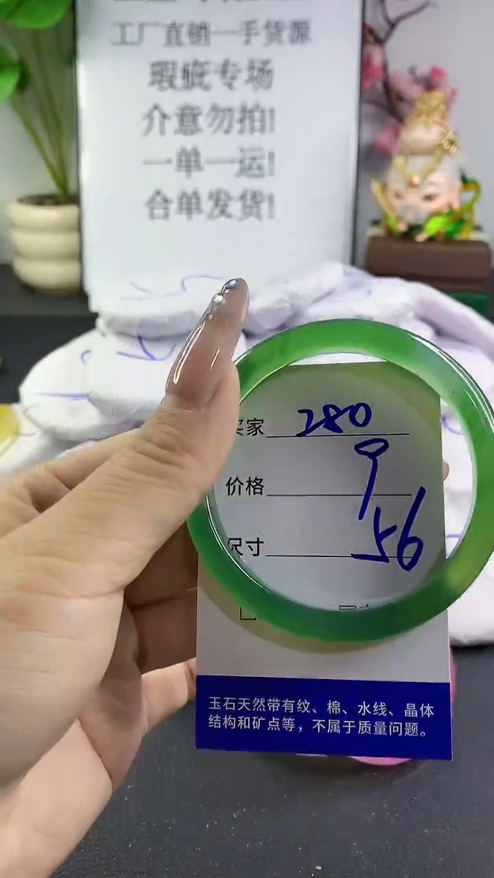 玛瑙/玉髓手镯未镶嵌280