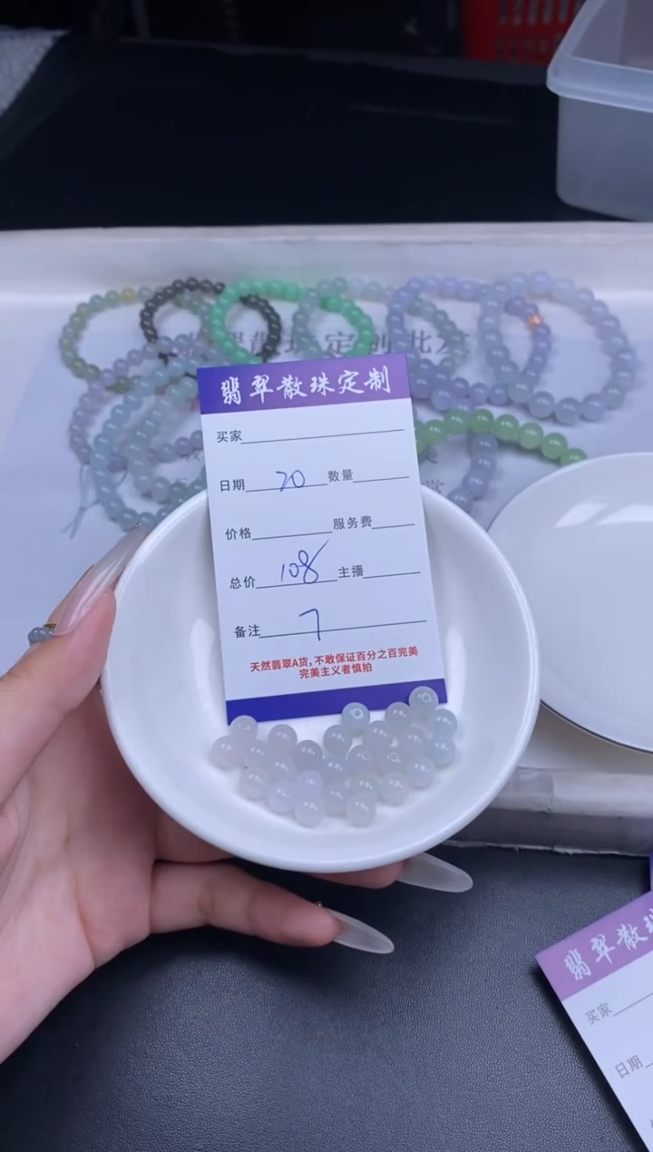 颈饰未镶嵌翡翠散珠批发DIY多样性发货