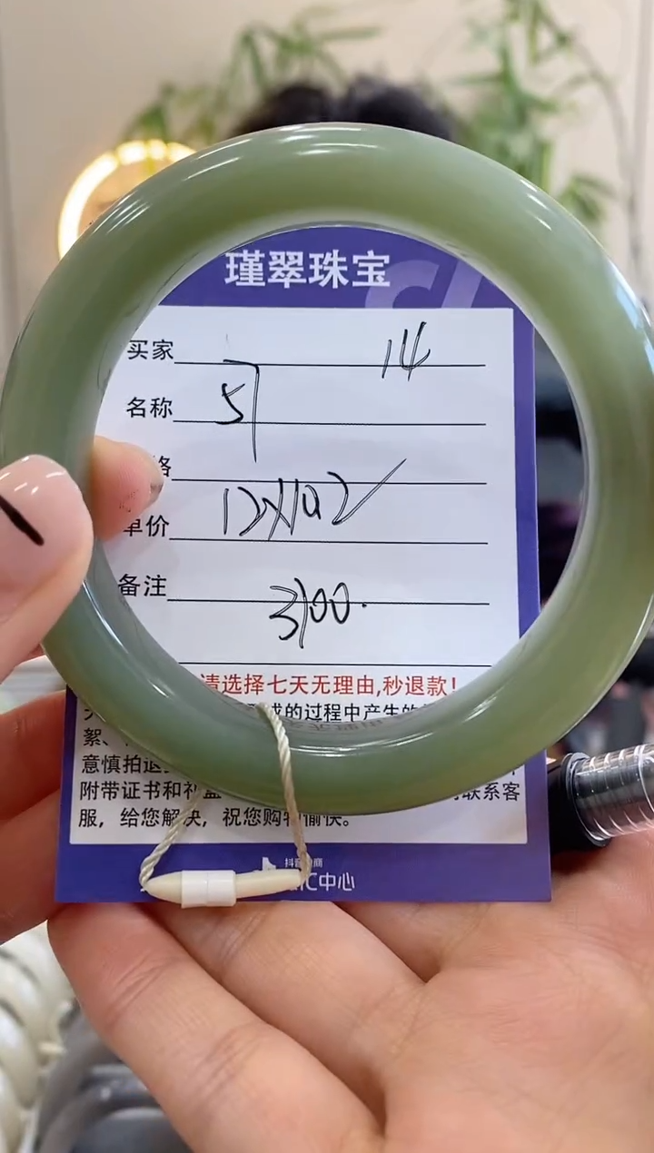 【闪购商品】和田玉手镯未镶嵌14微色差