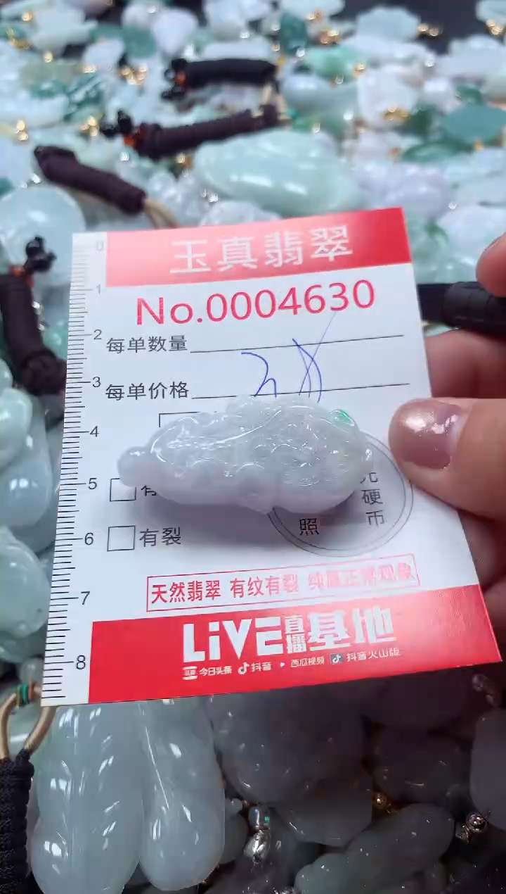 吊坠(不含链)未镶嵌翡翠4630