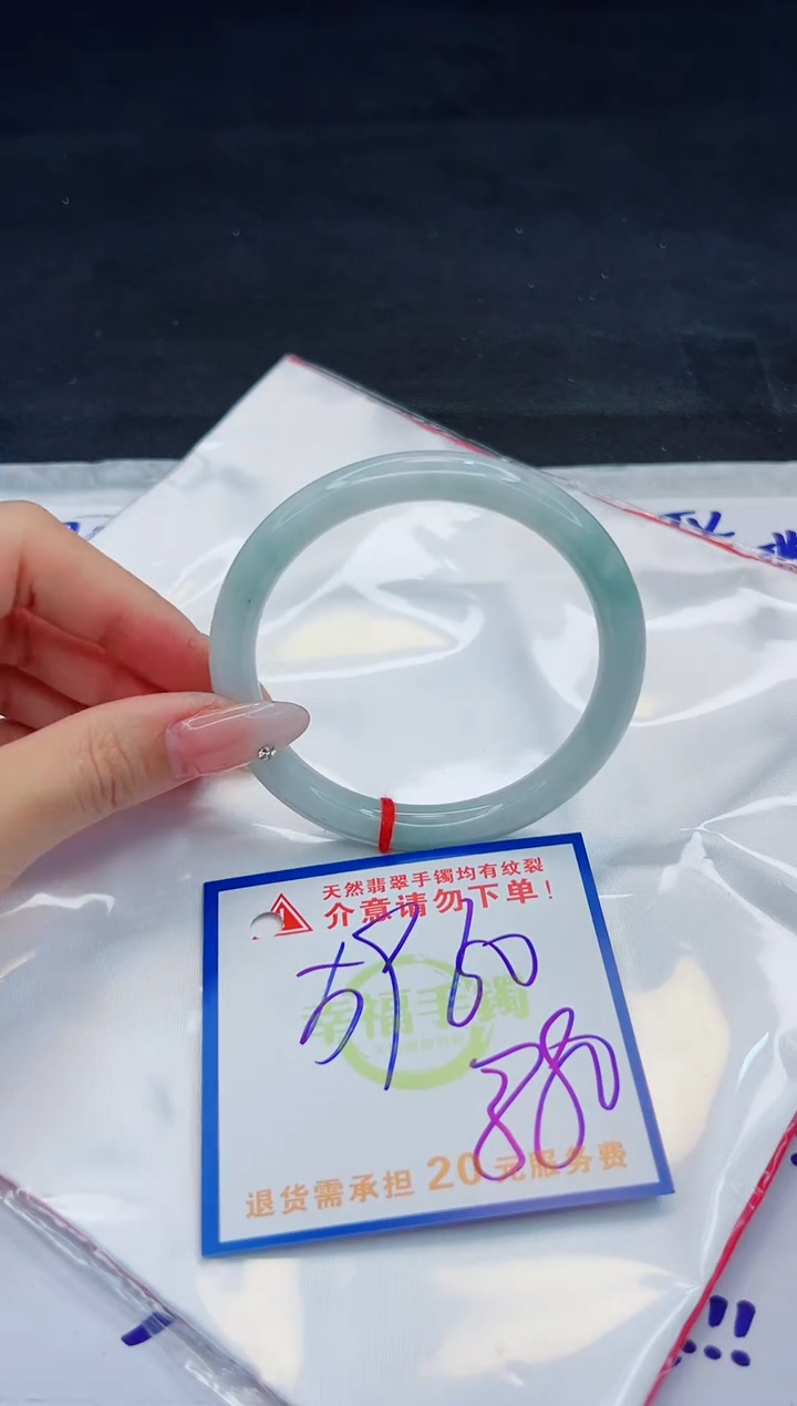 【闪购商品】翡翠手镯未镶嵌，质检证书图片色彩偏黑白