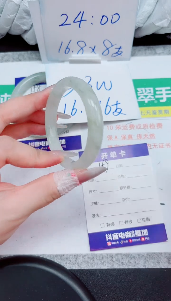 石英质玉手镯未镶嵌159-53.3