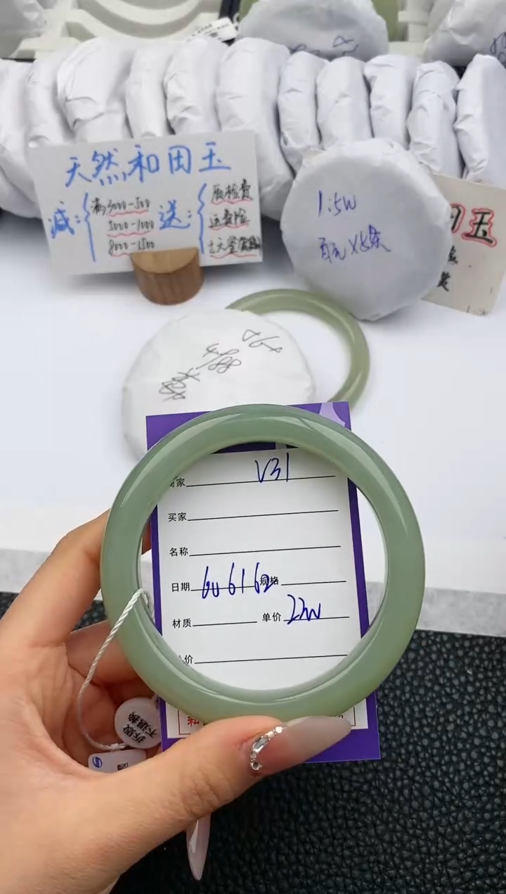 【闪购商品】和田玉手镯未镶嵌31微色差T4