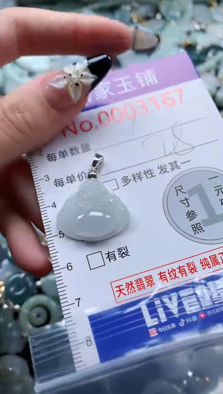 翡翠未镶嵌吊坠(不含链)3167