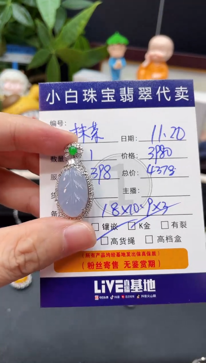 吊坠(不含链)18K金镶嵌翡翠抹***乐吊坠