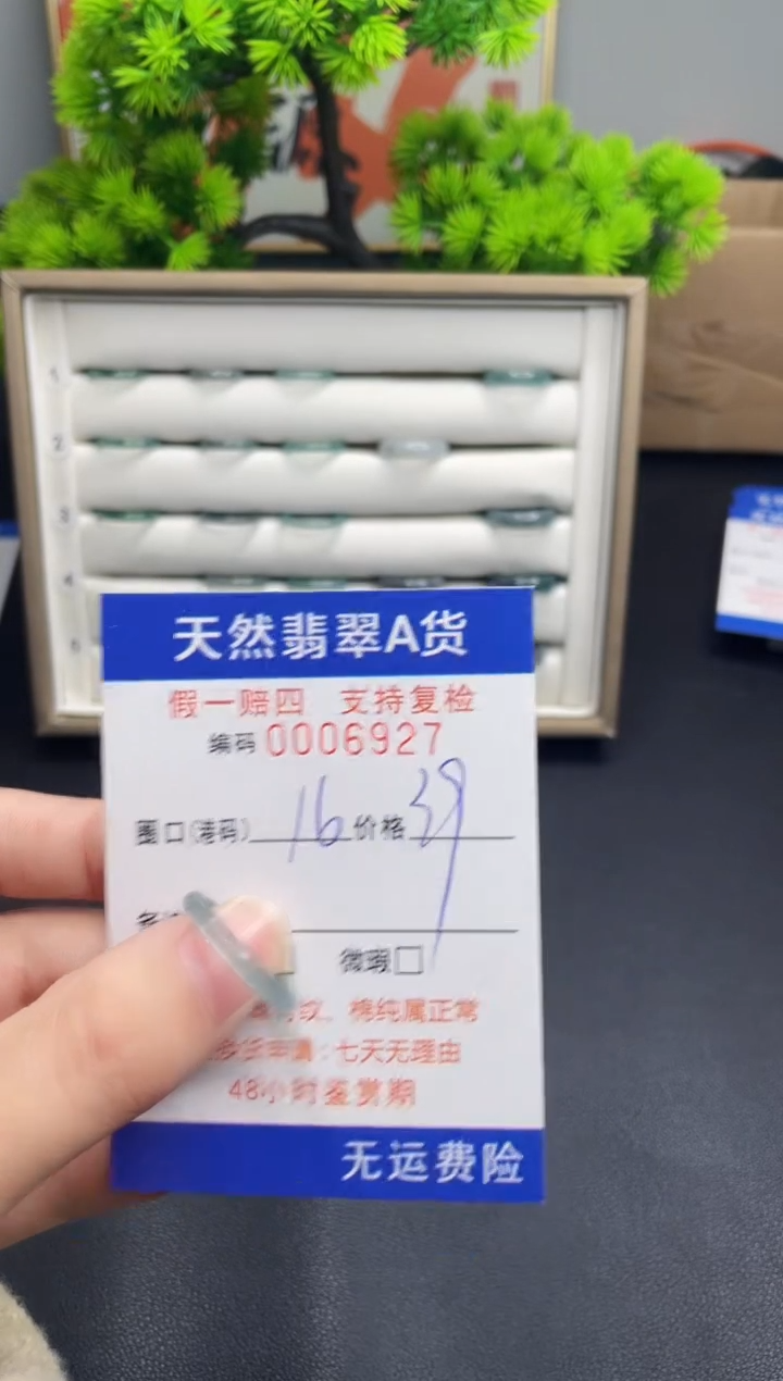 【闪购商品】翡翠戒指未镶嵌16*6927--