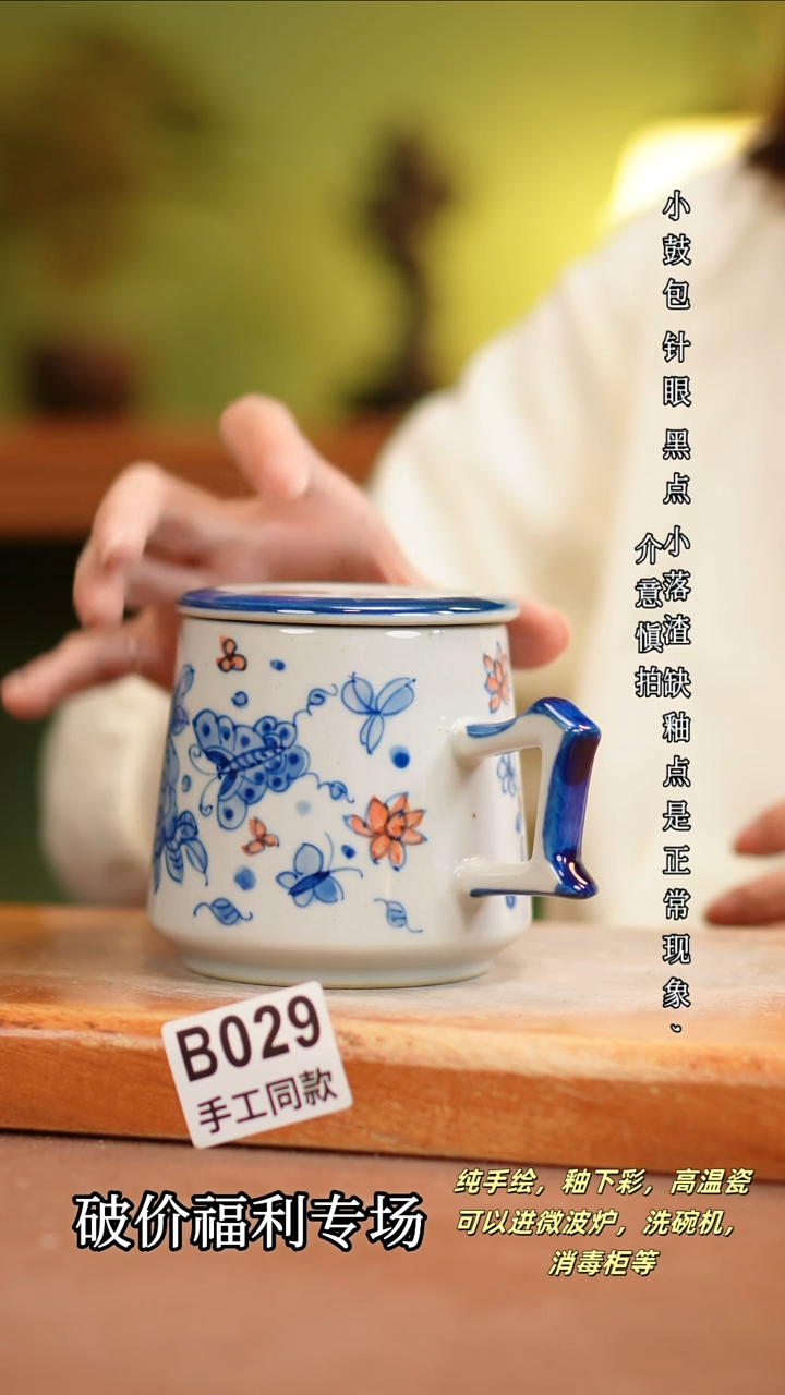 其他B029 陶然集器瓷器