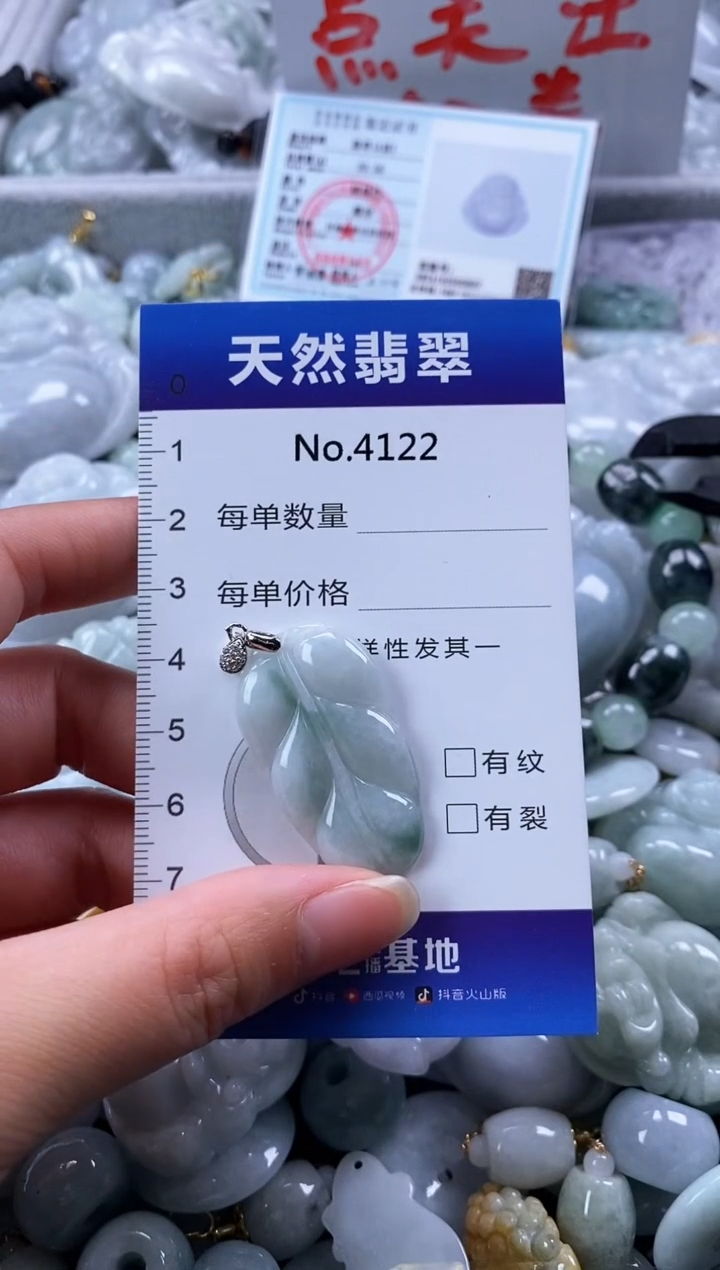 翡翠未镶嵌颈饰缅甸A货翡翠4122