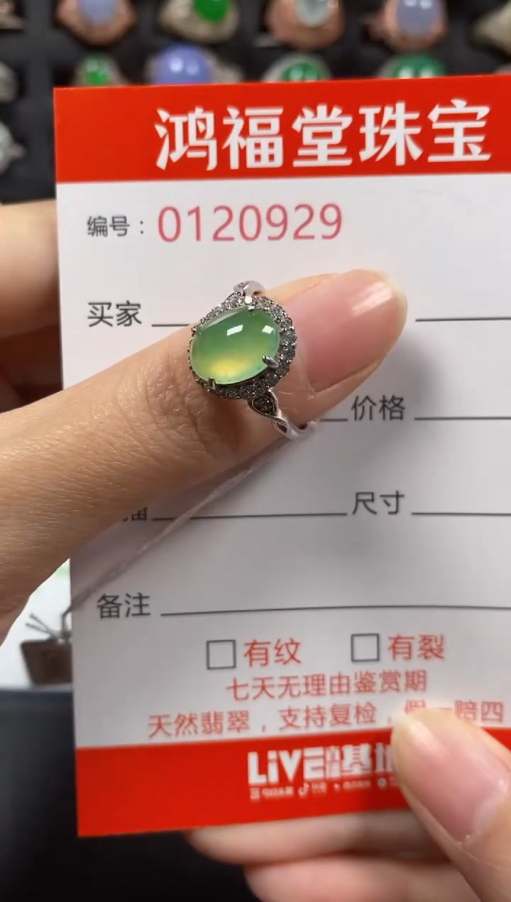 银S925镶嵌戒指翡翠0929