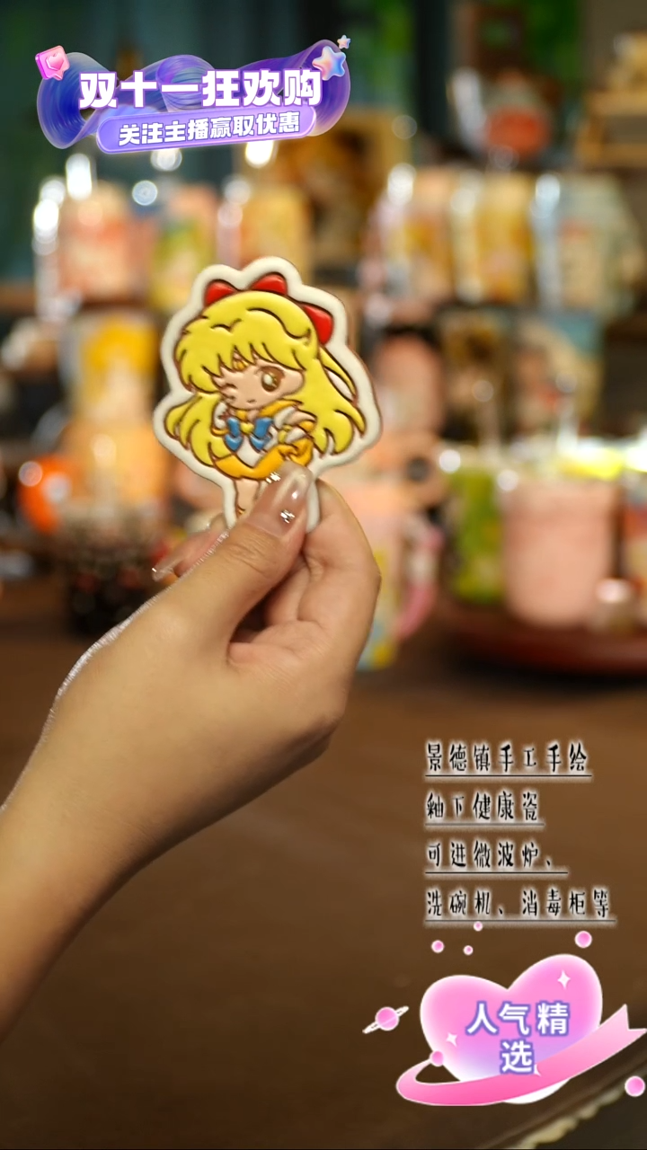 景德镇陶瓷冰箱贴&L058-5