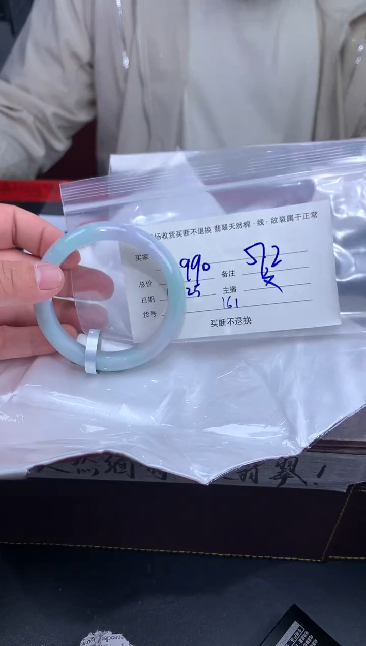 【闪购商品】定制翡翠未镶嵌毛货手镯需精细抛光/57