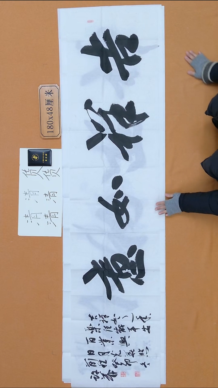 书法许义 吉林省理S  48*180 八平尺 