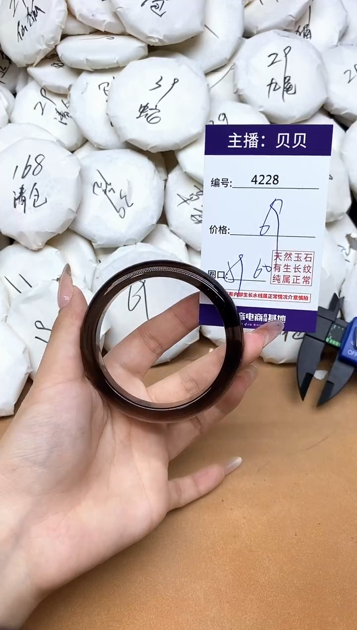 未镶嵌黑曜岩手镯4228