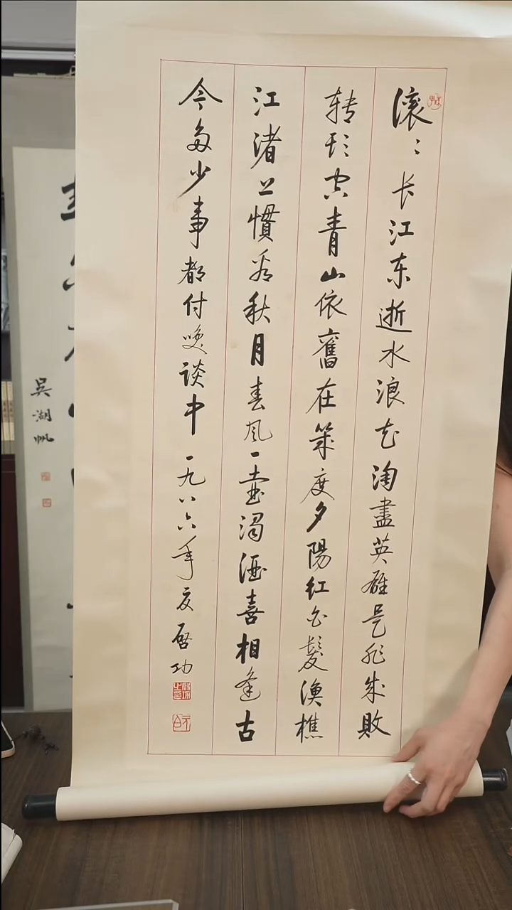 书法从**江启老师书法作品