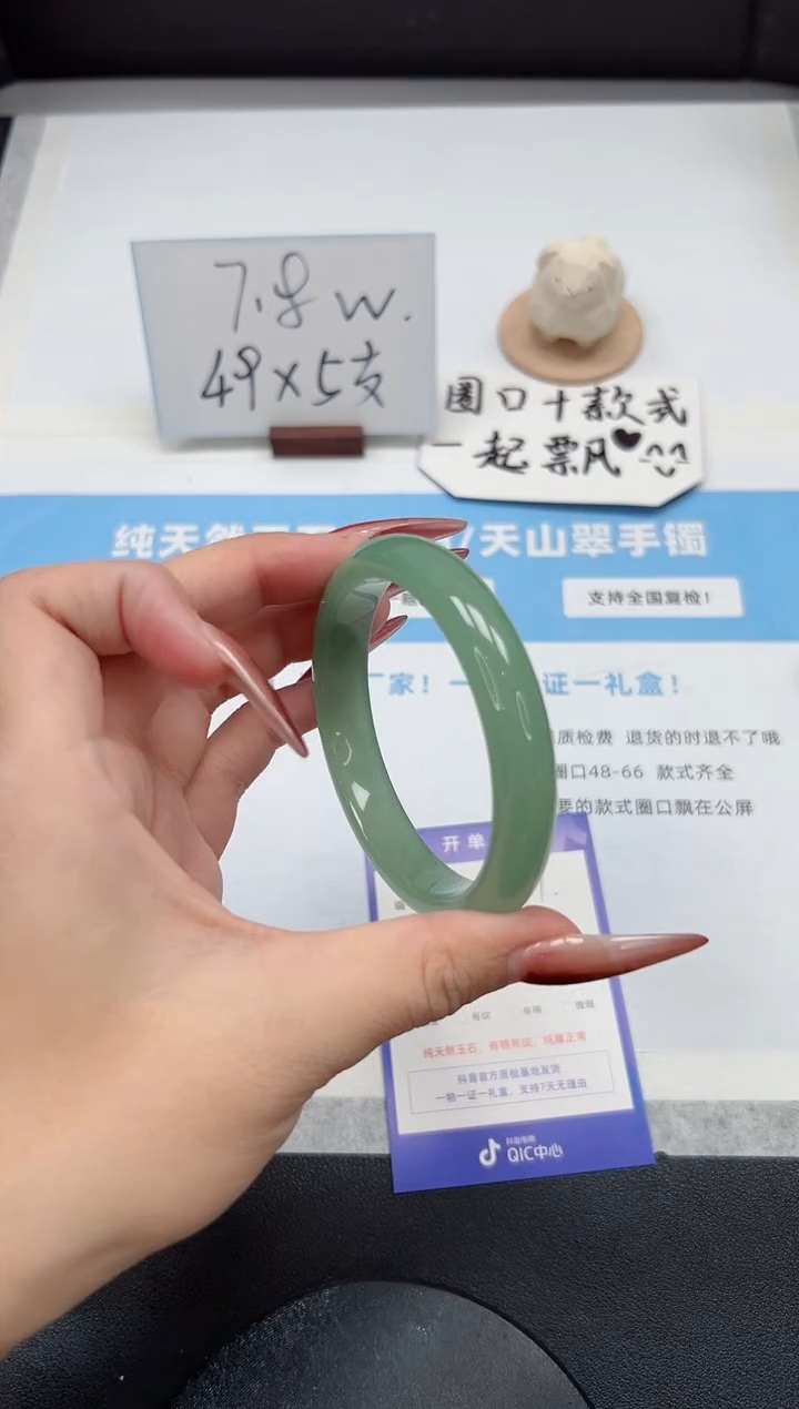 【闪购商品】石英质玉手镯未镶嵌271/58.8东陵