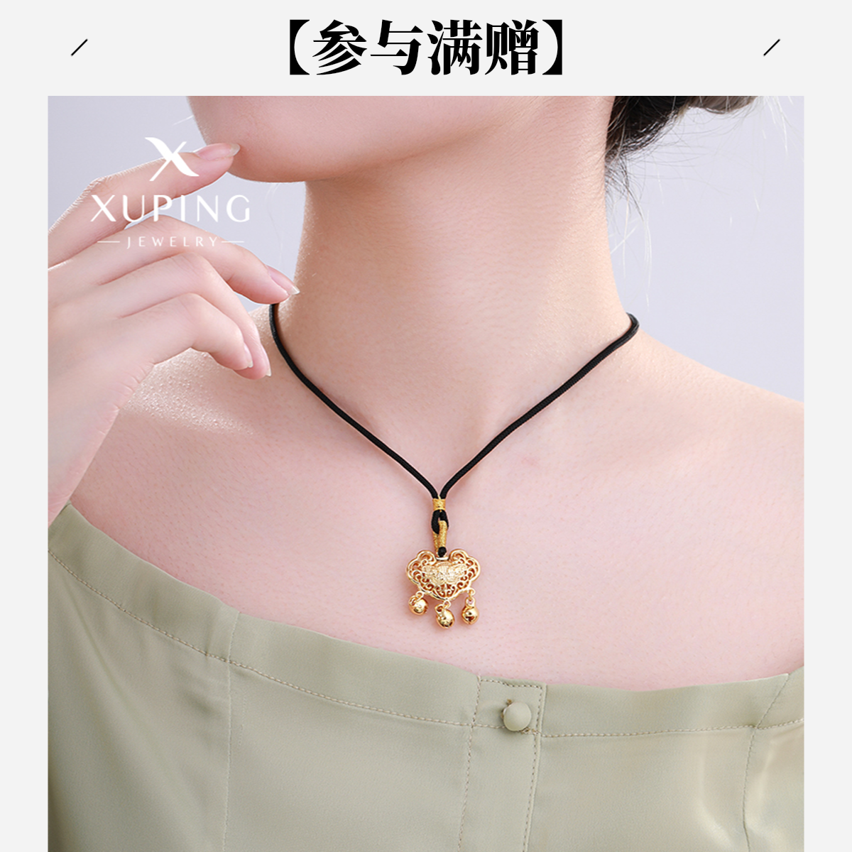 XUPING/旭平首饰 合金布艺项链 秋上新平安如意锁 GDX X000858388