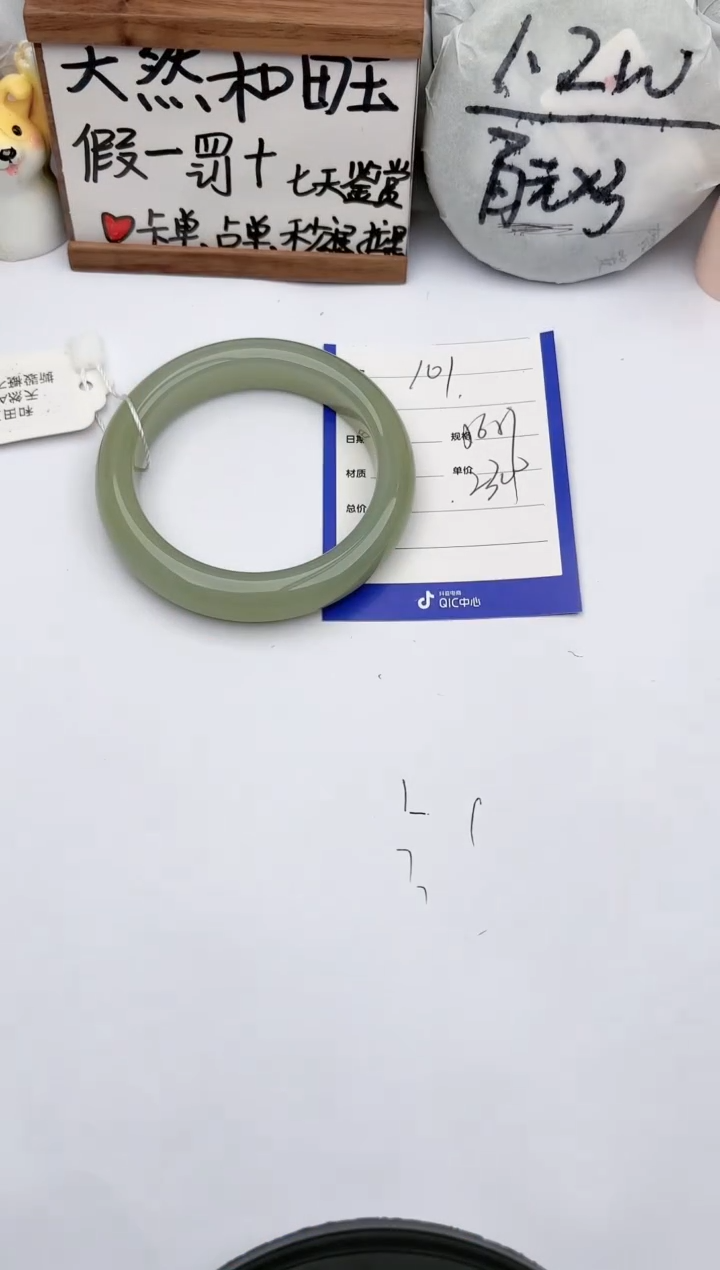 【闪购商品】和田玉手镯未镶嵌玉轩阁101