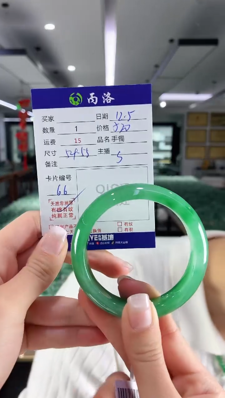 未镶嵌石英质玉手镯54-55