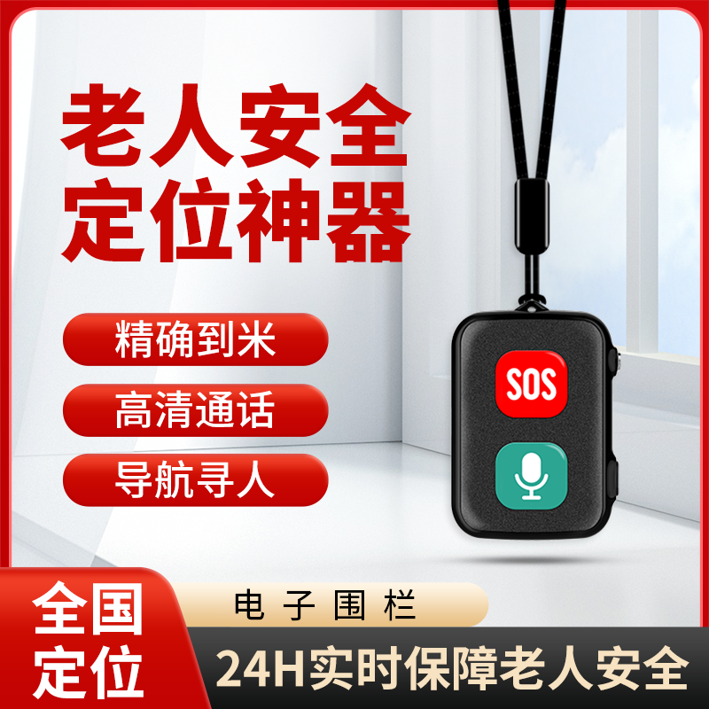 老人防走失老年痴呆GPS定位追踪实时追踪订位器小孩防丢定卫神器j