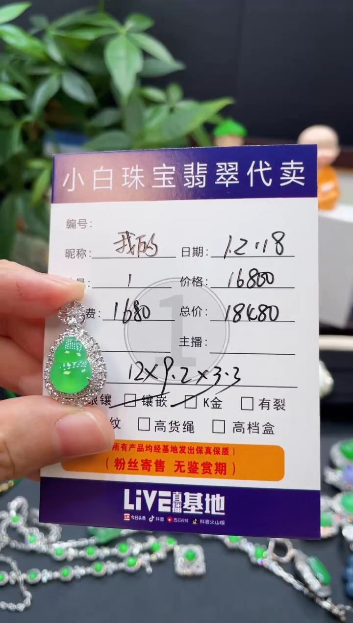 吊坠(不含链)18K金镶嵌翡翠我**空吊坠