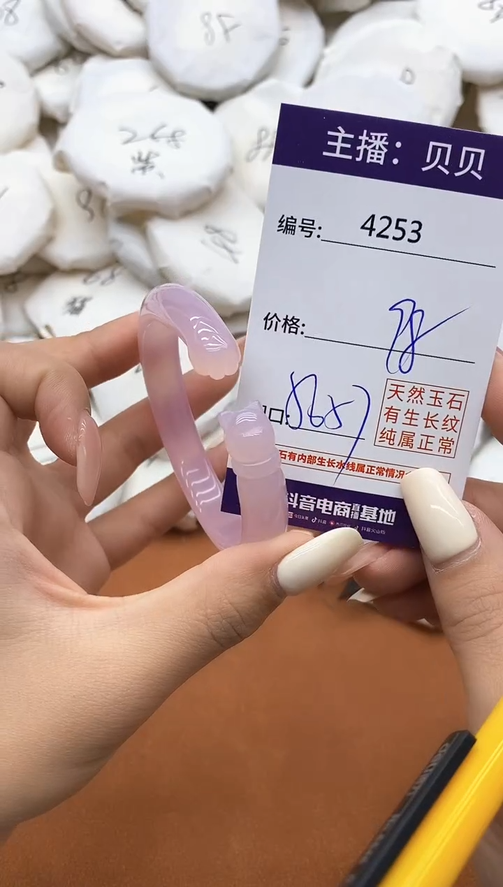 玛瑙/玉髓手镯未镶嵌4253