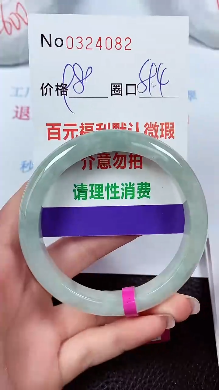 【闪购商品】翡翠手镯未镶嵌00324082