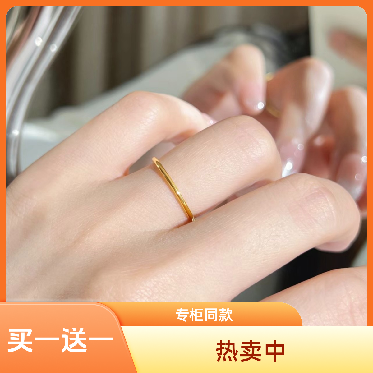 钛钢戒指 1.5毫米光面简约时尚百搭指环戒指古法素戒轻奢情侣ins