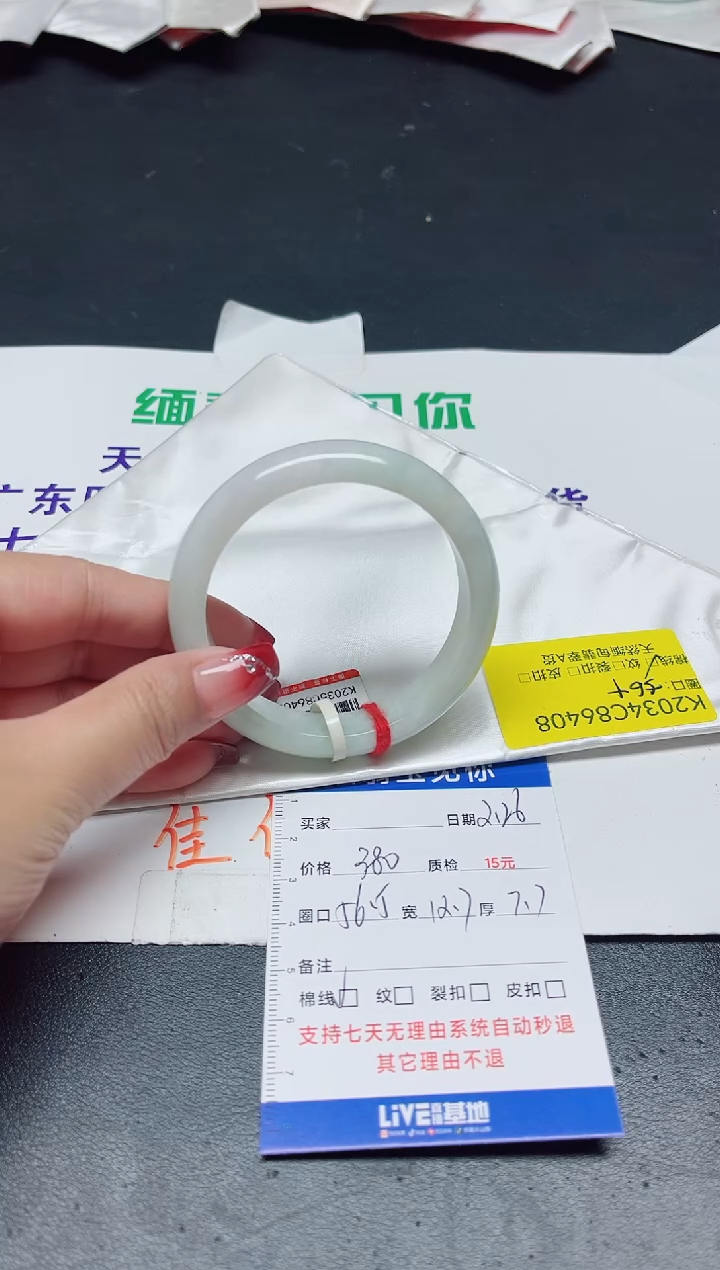 【闪购商品】翡翠手镯未镶嵌56-57/86408