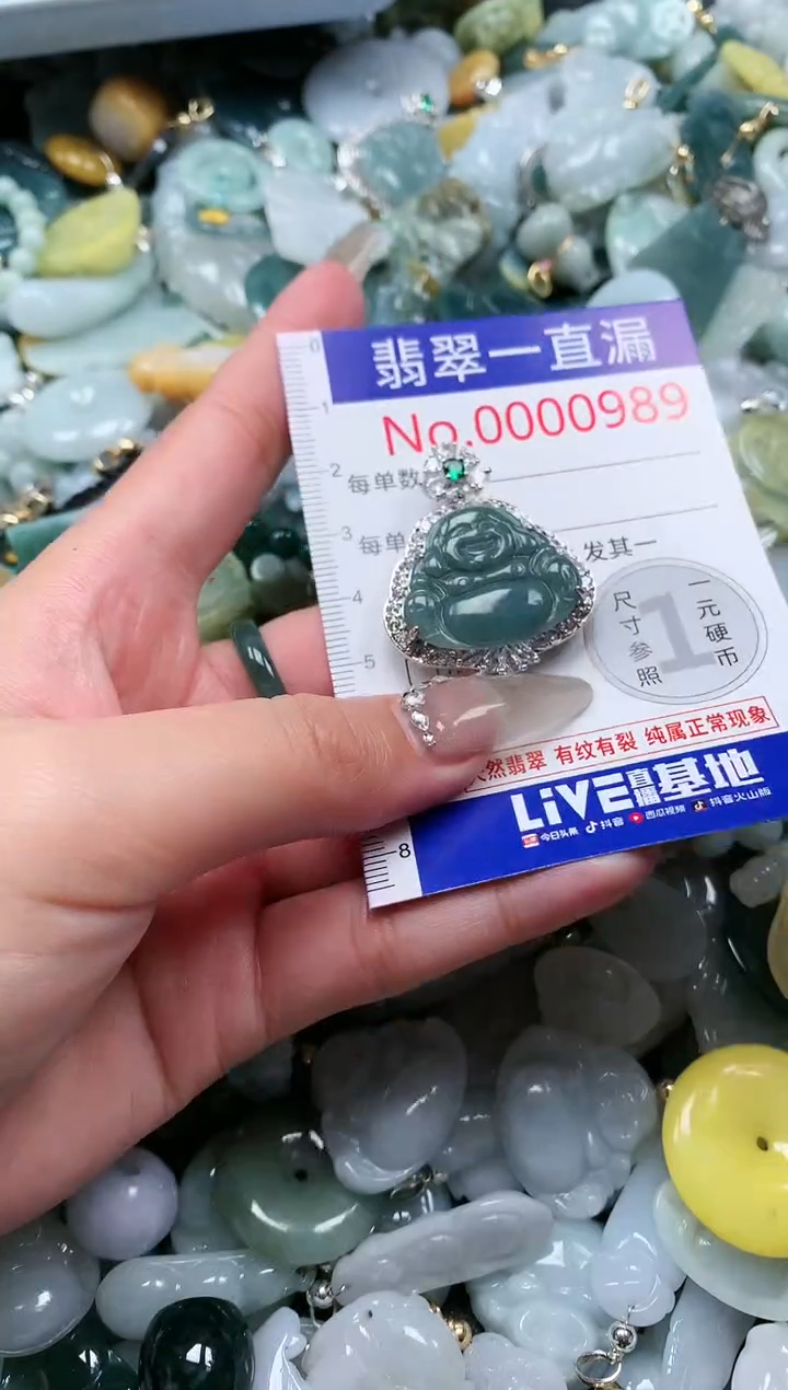 【闪购商品】翡翠吊坠(不含链)未镶嵌989