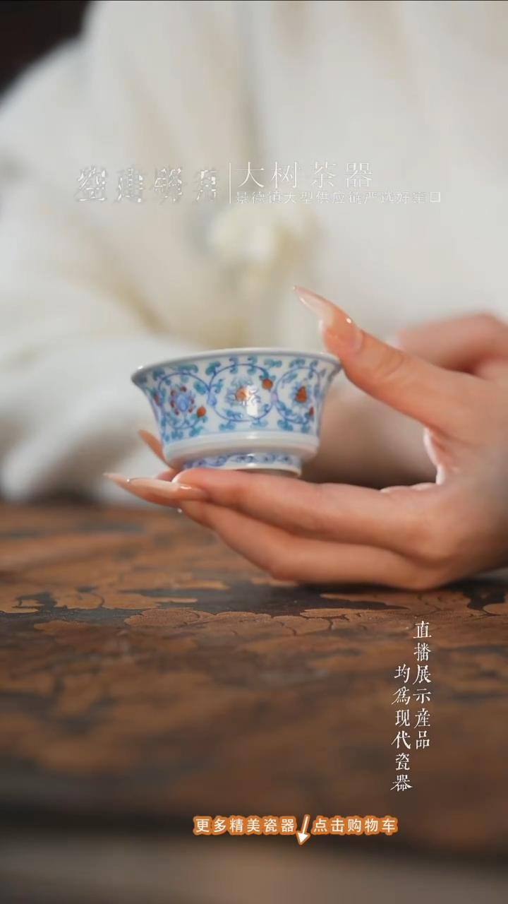 杯子陶瓷望月怀古斗彩缠枝莲小马蹄杯