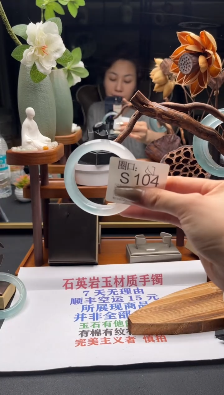 S104专拍链接一物一拍以截图为准