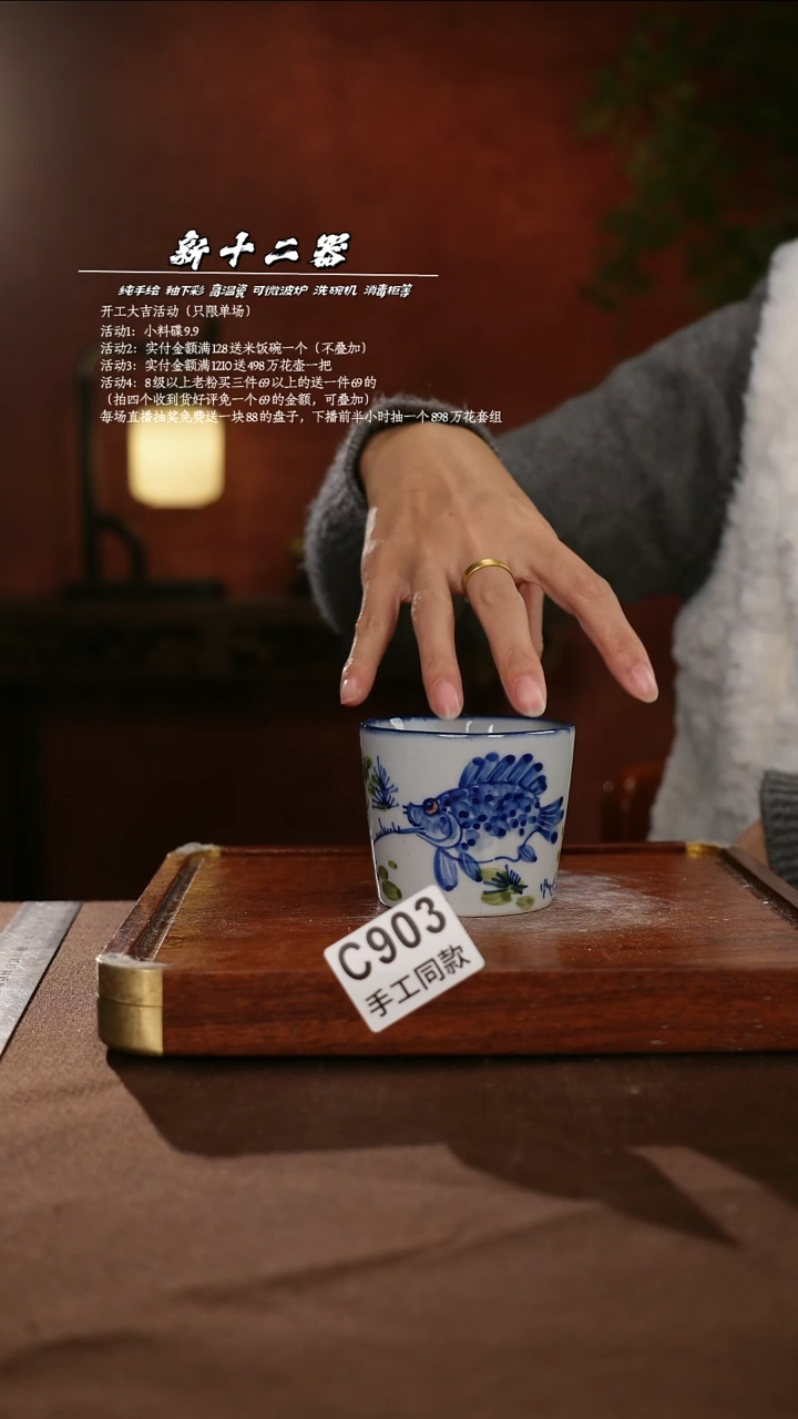 C903新十二器瓷器