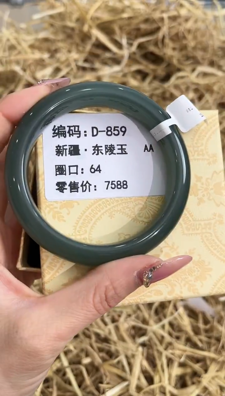 未镶嵌手镯石英质玉D-859