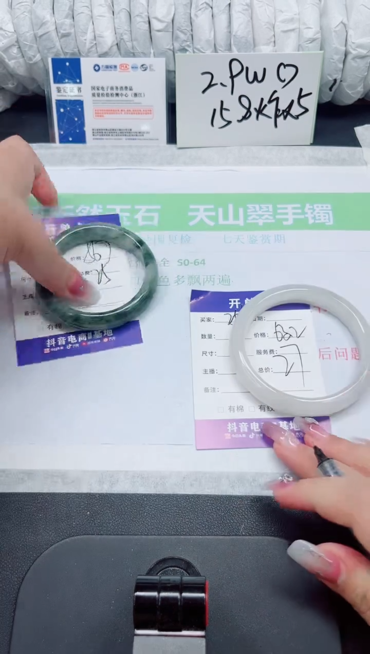 石英质玉手镯未镶嵌251-63.2