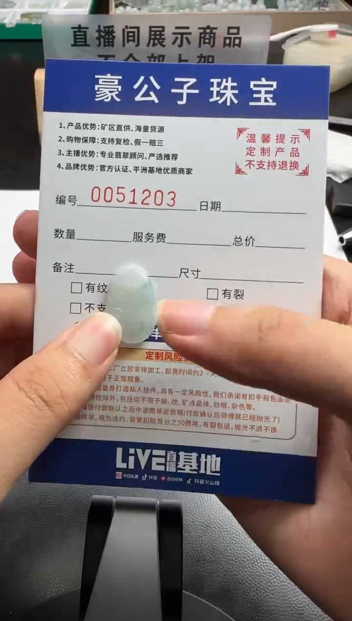 未镶嵌定制翡翠奔*霸51203（发货一件）