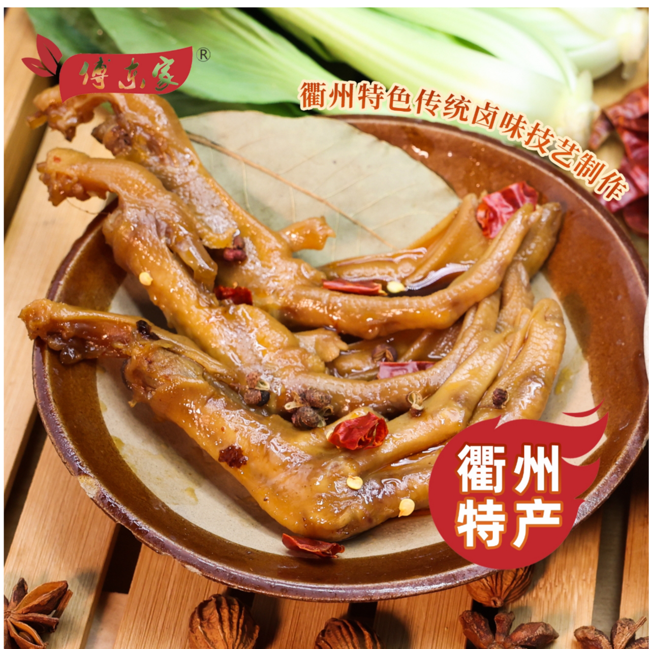 （次日达，4个鸭头6个鸭掌）衢州鸭头衢州特色美食特色小吃下酒菜开袋即食